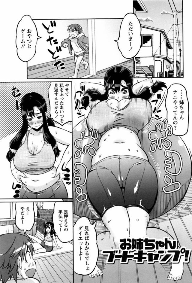 【近親相姦エロ漫画】弟を誘惑したエッチなお姉ちゃんが逆レイプにイチャイチャと近親相姦しちゃう！【佐々原憂樹】