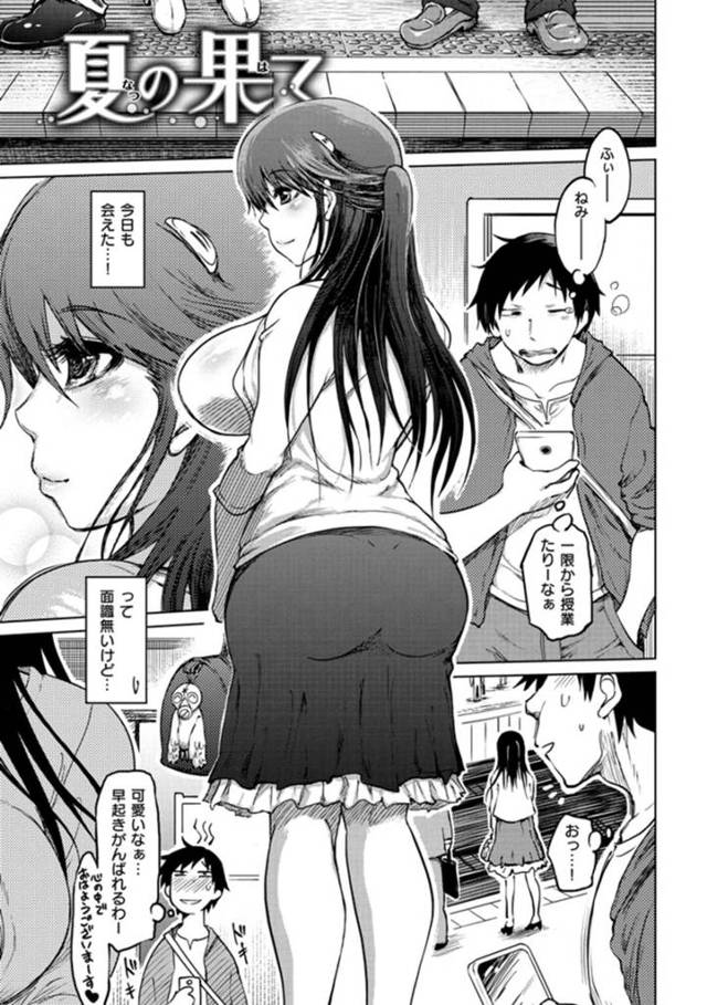 【性奴隷エロ漫画】電話で指示された通りゲームセンターでオナニーをし始める巨乳変態JD【まるキ堂】