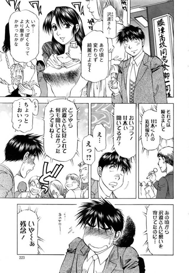 同窓会で両思いだった彼とイチャラブセックスしちゃう女性。離婚したことを知った彼女とホテルで激しいセックスで中出しされると絶頂してしまう