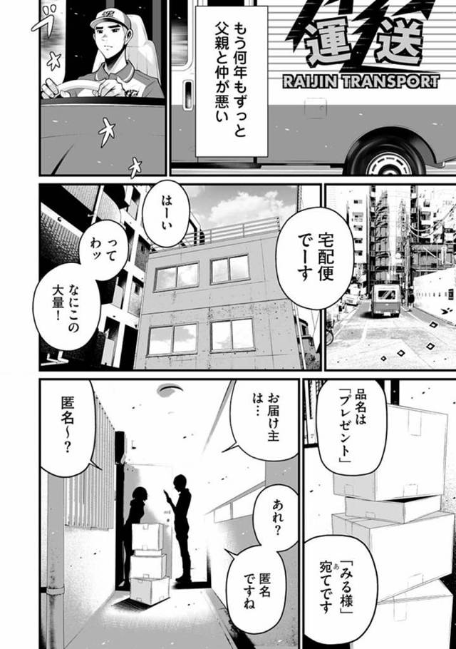 【エロ漫画】指名客にエッチなご奉仕をする人外ゾンビ少女。死しても尚彼に積極的にエッチなことを迫る彼女はディープキスしたり、フェラしたりして射精させまくる！