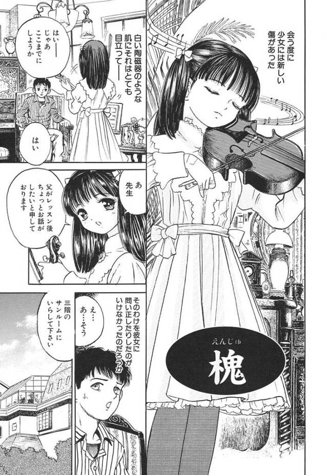 【エロ漫画】目の前で性的虐待を見せつけられる男性教師！潮吹きぶっかけられて玩具責め生中出しに参加してしまう！