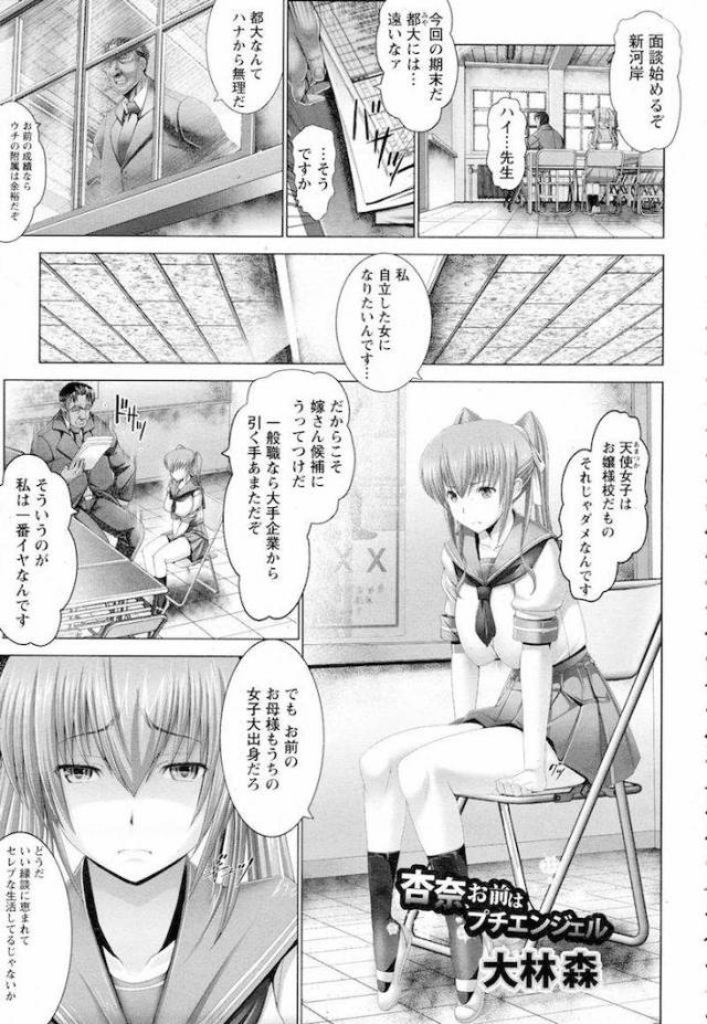 【長編エロ漫画・前編】教師にセクハラされてる女子高生！ 騙され処女喪失！！覚醒！すっごい名器でした！脅迫処女３Pエロマンガ！【大林森】