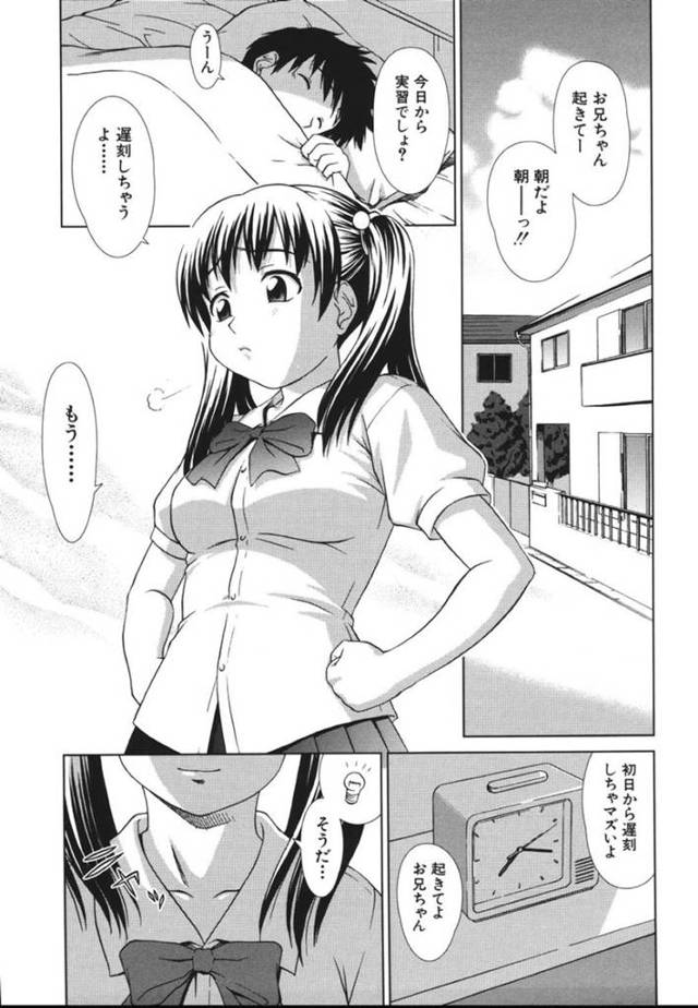 お兄ちゃんのことが大好きなツインテールの妹…逆レイプにフェラしたり近親相姦セックスでド変態なトロ顔になっちゃう！【しのぎ鋭介：Egoistic Sister2】