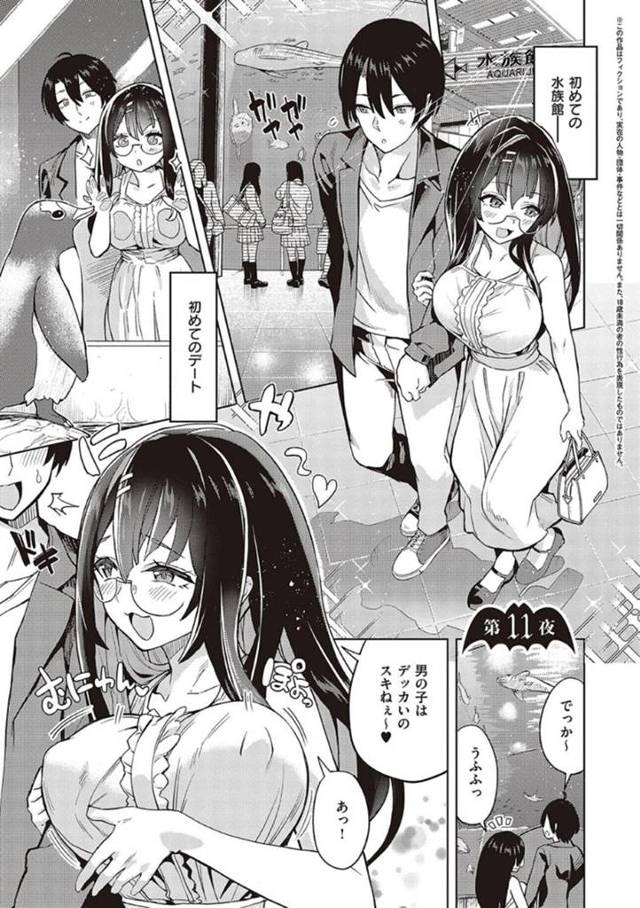 【エロ漫画】主人公を弱体化させて、淫紋を取り返すサキュバス！手コキ、パイズリ、何回も中出しするが、相思相愛でいちゃラブえっちに突入する！【多門結之】