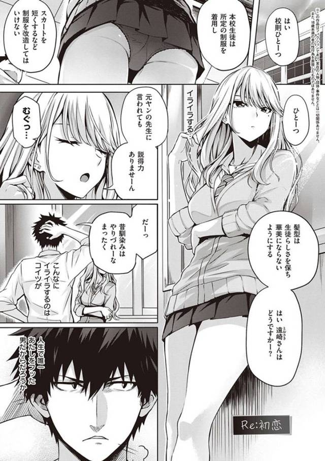 【エロ漫画】幼馴染男性教師の家に雨に濡れてずぶ濡れでやって来た巨乳JK…ノーパンで誘惑して足コキをする！【さいもん】