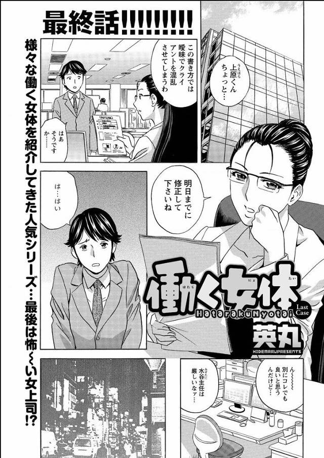 【エロ漫画】メガネをかけた会社の上司美人だけと厳しい人そんな彼女がスナックのママになりサラリーマンとエッチしちゃう、こんな可愛い笑顔もできたんだねｗｗｗ