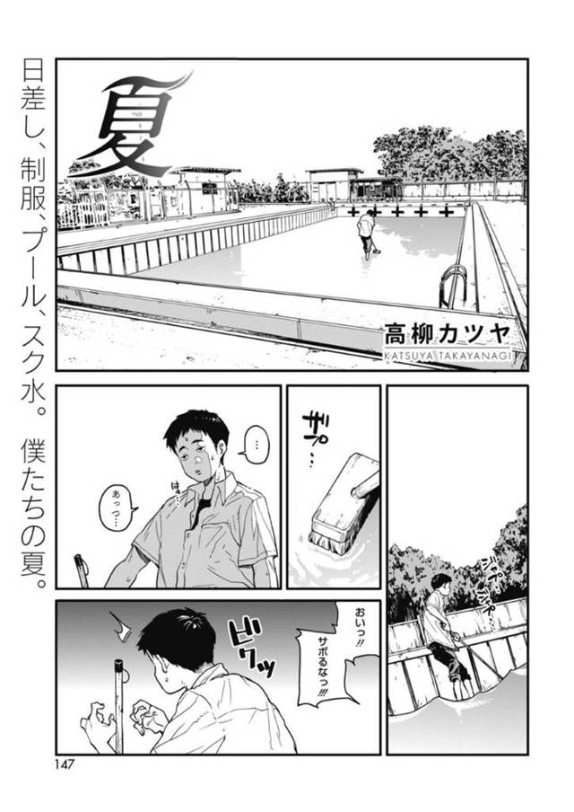 褐色のエロかわいいスク水の美少女…イチャイチャとだいしゅきホールドの中出しセックスしちゃう！【高柳カツヤ：夏】