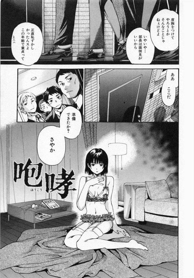 【全2話エロ漫画・後編】快楽に堕ちた姪！叔父は部下達と乱交命令！肉欲に忠実なただの獣！【Cuvie】