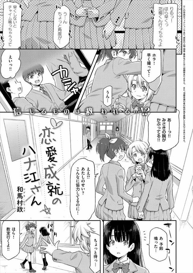【エロ漫画】JKが霊に手首拘束され好きな男子の前でどんどん服脱がされ濡れ濡れまんこもおっぴろげｗｗ勃起ちんぽも…