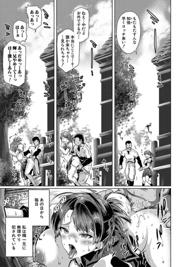 【エロ漫画】同居中の鬼畜な従兄や叔父に犯され続ける美少女JK…本命の従弟が覗き見していると知りながら激しく犯されてイキまくり、中出し調教陵辱レイプで寝取られアヘ絶頂【フライデイ：淫壺の残り香 後編】