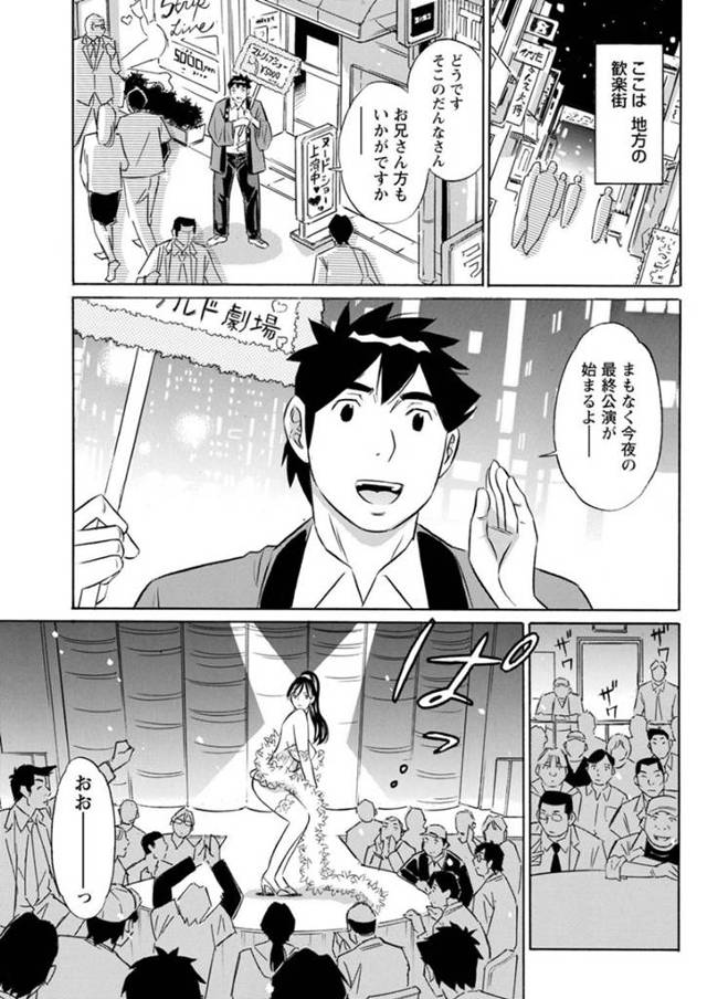 男のことが大好きすぎるエロコスチュームのストリッパーの美女…イチャイチャとフェラしたりトロ顔に筆下ろししちゃう！【小竹丸：純情ストリップ】