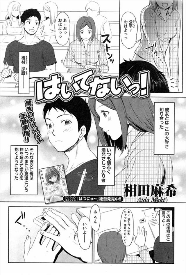 【エロ漫画】パンツ履き忘れてきたJDに勃起して69でノーパンまんこをクンニに手マンする男ｗｗ好き好き言いながら…