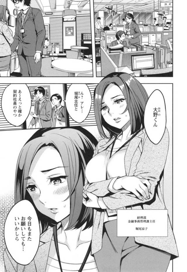 ひたすら性的な調教を受けているムッツリスケベなOL…ド変態なトロ顔にキスしたりして中出しセックスで寝取られちゃう！【えむあ：第4話 サービス残業はございません】