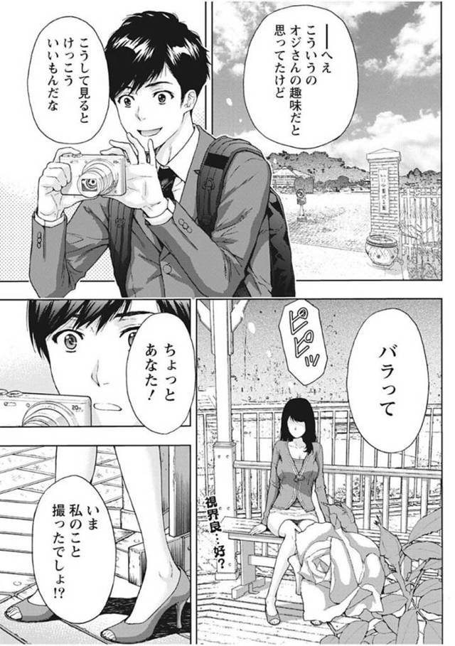 【エロ漫画】誰かに見つけて欲しかった人妻が、人恋しさにえっちしちゃう！手マン、バックでよがりまくり！【東タイラ】
