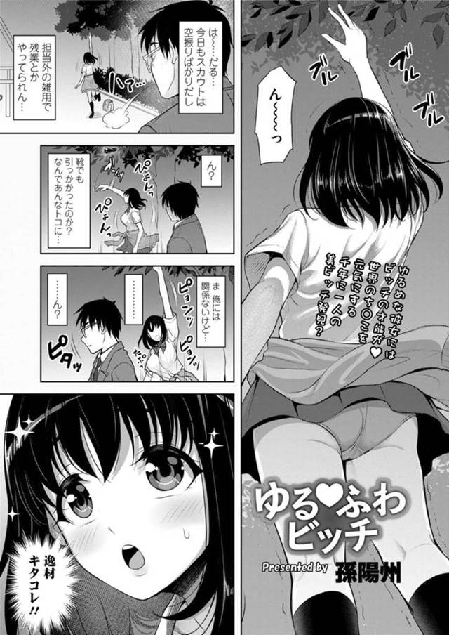 知り合ったばかりの男とエッチしてしまう隠れビッチな清楚系JK…見た目に反して大胆な彼女は彼の家に上がり込んでは中出しファックで精子を搾り取る！