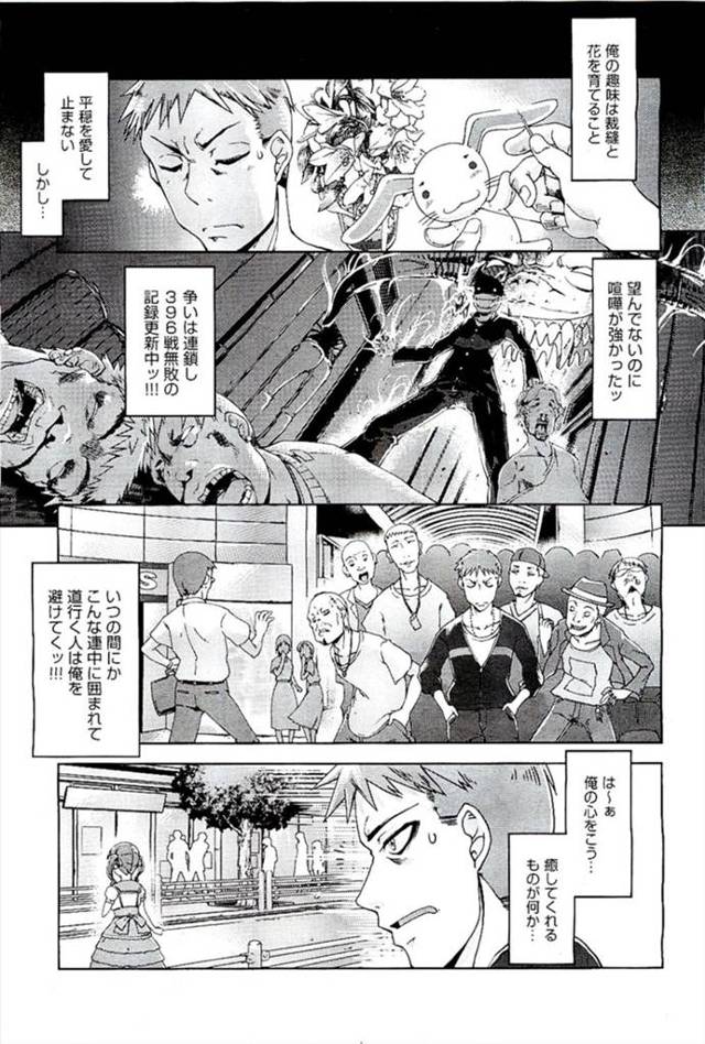 【エロ漫画】身体が丈夫な男が一目惚れした女の子を助けて公衆の面前でパイズリ騎乗位生中出しファックされちゃったｗ…