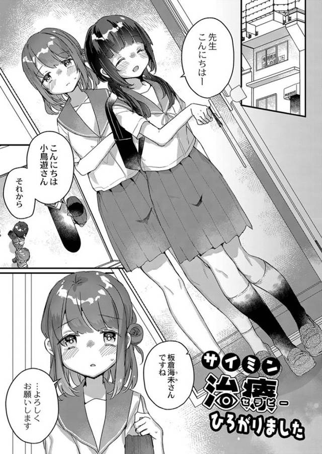 催眠で同居中の叔父を認識できなくなり、無意識状態でセクハラされまくる美少女JK…友達と電話中にクンニされてイッてしまい、激しい生ハメ中出し催眠レイプで種付けアクメ【甘露アメ：サイミン治療ひろがりました】
