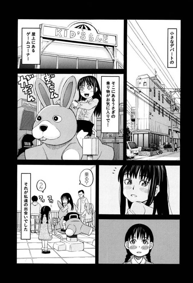 【エロ漫画】廃墟の屋上に拉致されて陵辱を受け続ける貧乳ロリ少女。鬼畜な彼のオモチャとなった彼女は拘束された状態で極太ディルドを挿入されたり、ハードレイプされたりと鬼畜プレイを受けまくる！
