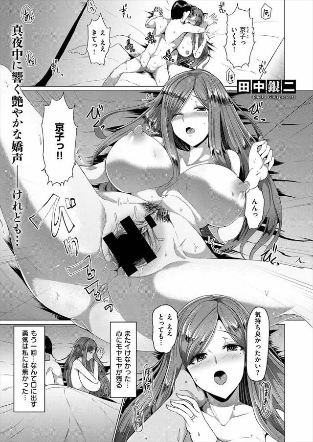 【エロ漫画】刺激のない日々を過ごしてた人妻が引っ越してきた若くてかわいい男に惹かれNTRセックスして女だったこ…