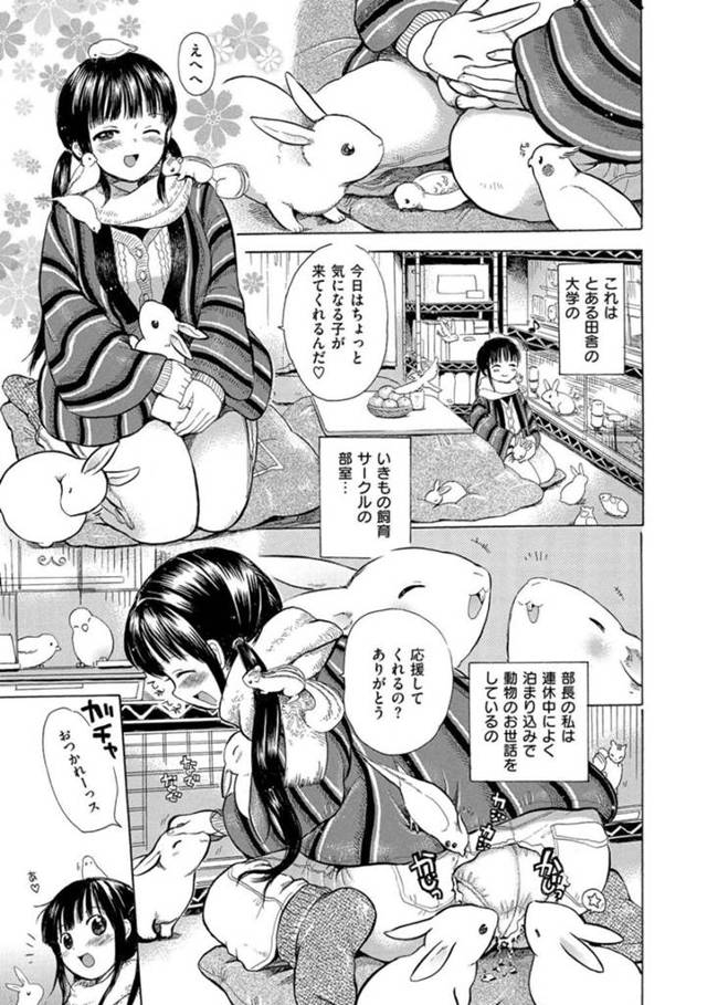 彼氏とのイチャラブセックスで感じまくるスレンダーロリ少女…清楚な見た目に反して積極的な彼女は彼にフェラしたり、バックや正常位などの体位で中出しファックしたりしてヨガりまくる！