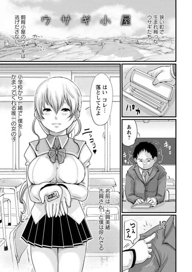 幼馴染に見られてるとも知らずに不良たちに輪姦され続けるスレンダーJK…囲まれてやられ放題と化した彼女は膣とアナルを連続で犯されまくる！