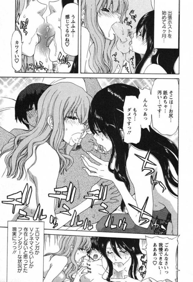 【エロ漫画】出張ホストのチンポの虜になってトロ顔晒しまくってアクメキメる巨乳の人妻たち【堀博昭】
