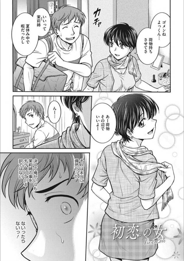 【エロ漫画】従弟と不倫した事がドSな夫からバレてしまった不倫妻。彼女は彼からお仕置きとしてハード調教を受ける事となり、ムチ打ちやスパンキングなどをされた挙げ句、ハードピストンでドMとなってイキまくる！