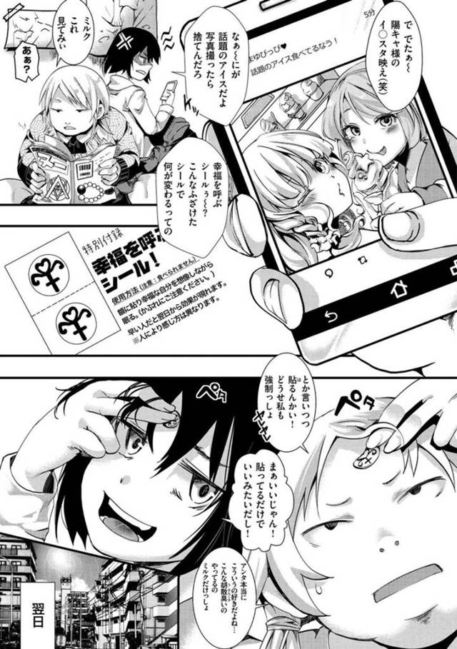 乱交3Pセックスで処女喪失する処女ギャルJK…見栄を張ってビッチの振りをした彼女は立ちバックでハメられ続けて中出しまでもされてしまう！