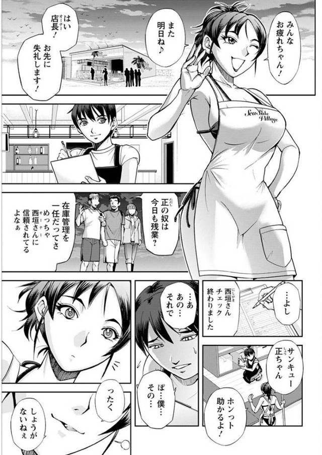 愛の告白されてセックスするはめになっちゃう海の家のお姉さん…イチャイチャと中出しセックスでド変態なトロ顔に快楽堕ちしちゃう！【沙神よしつね：海の家の西垣さん 後編】