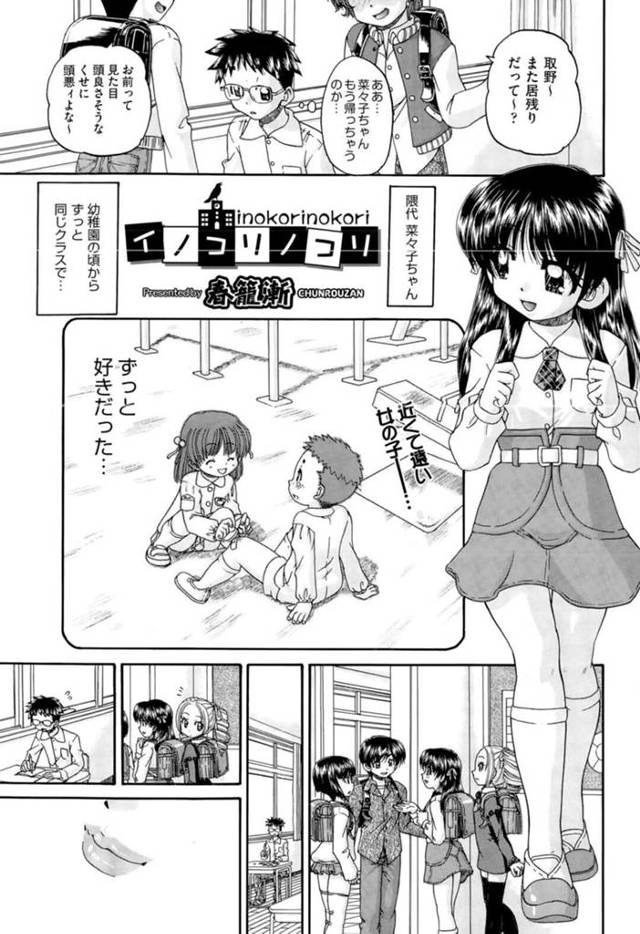 【3Pエロ漫画】居残りしている幼馴染が友達に逆レイプされているのをどうしていいか分からず立ち尽くすちっパイJC【春籠漸】