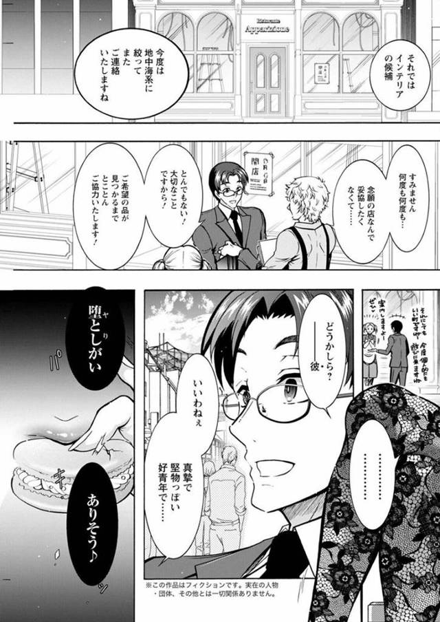 どっちが魅力的なエッチで勝負しちゃう2人のお姉さん…逆レイプにフェラしたり3Pセックスでド変態なトロ顔に筆下ろししちゃう！【ほんだありま：妖快えっちっち 第8話】