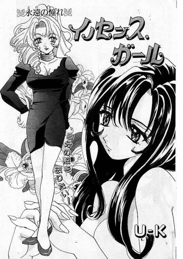 【エロ漫画】マリッジブルーな黒髪ロングお姉さんが、美人ニューハーフと婚前生ハメセックス！？【ＵーＫ】