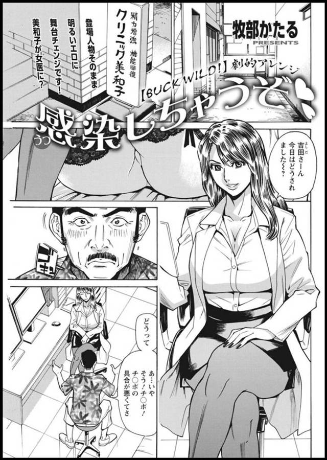 【エロ漫画】初めてのセックスで失敗して勃起不全になった男性患者を診察する巨乳女医…おっぱいを押し当てても勃起しない患者の巨根をパイズリフェラする！【牧部かたる】