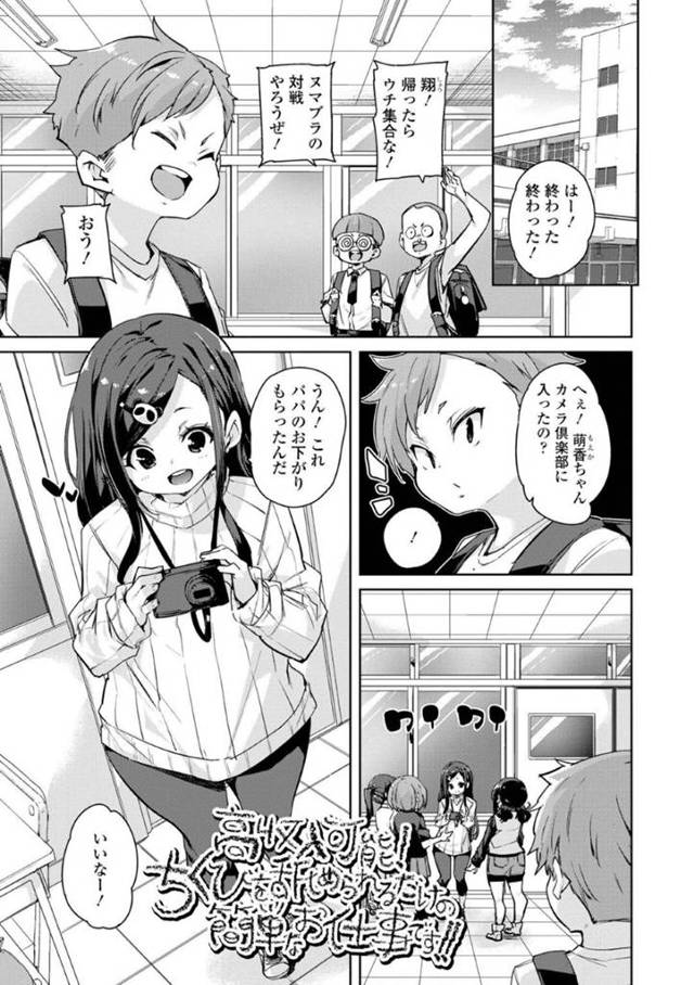 【エロ漫画】様々なタイプの女子高生に逆レイプされちゃう！乳首舐めを散々された後に、実の姉に挿入されちゃう！【丸居まる】