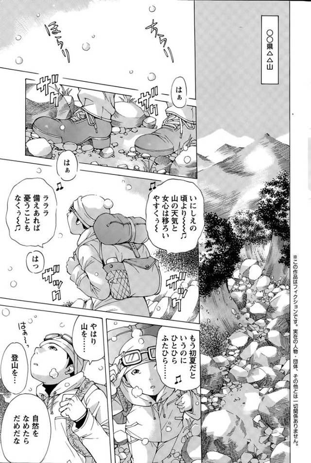 【エロ漫画】彼に輪姦された黒ギャルが吹雪の山で死に場所を探していた、そんな彼女を保護して山小屋へ連れてく山ヲタ、黒ギャルに寝袋取られて死にそうになっていると、入っていいぞと黒ギャルが誘惑ｗｗｗ