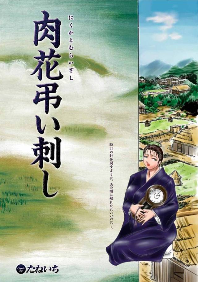 【エロ漫画】借金のカタに地主に売られた爆乳美魔女の従姉が小屋で輪姦調教されイラマチオや緊縛プレイされてるのを目…
