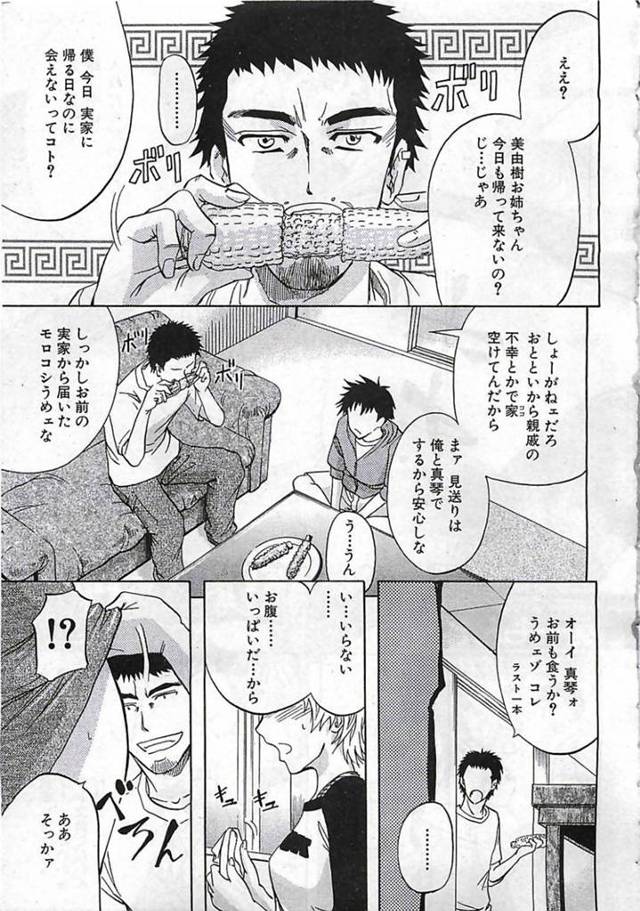 【エロ漫画】監禁されて陵辱輪姦され続ける清楚系少女。肉便器状態と化した彼女は膣とアナルを同時に犯されまくって精子まみれにされてしまう！