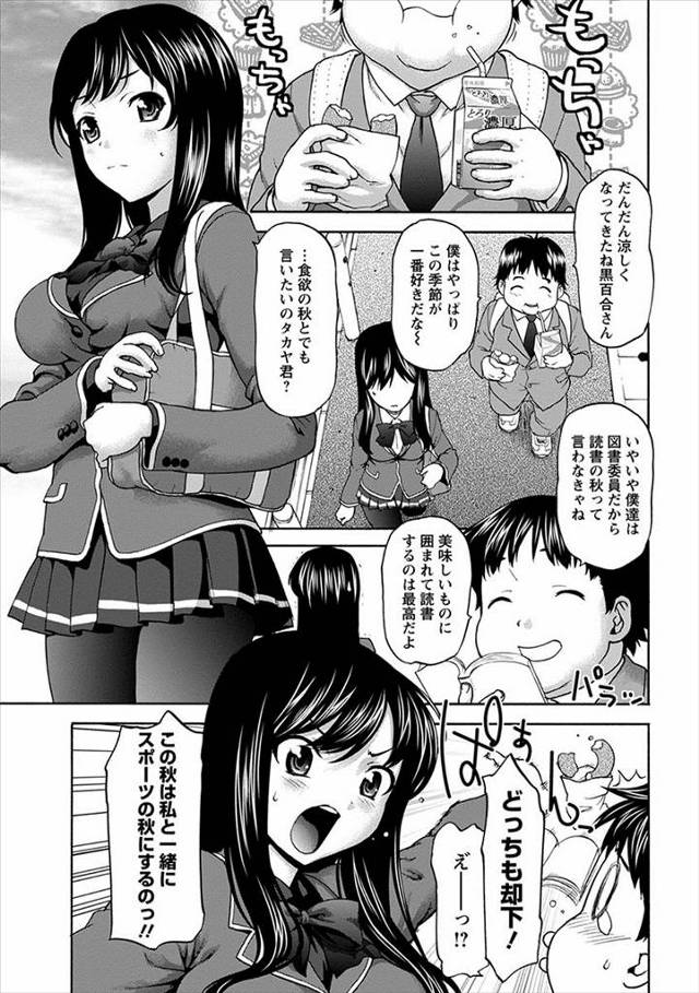 【エロ漫画】ぽっちゃり男子のことが好きな美少女JKがジムに連れていき、自分の体を見て勃起している彼にやる気を出…