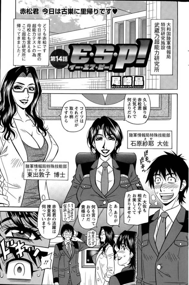【淫乱エロ漫画】エロ衣装に身をまとって、被検体の性欲処理をする上司【尾崎晶】