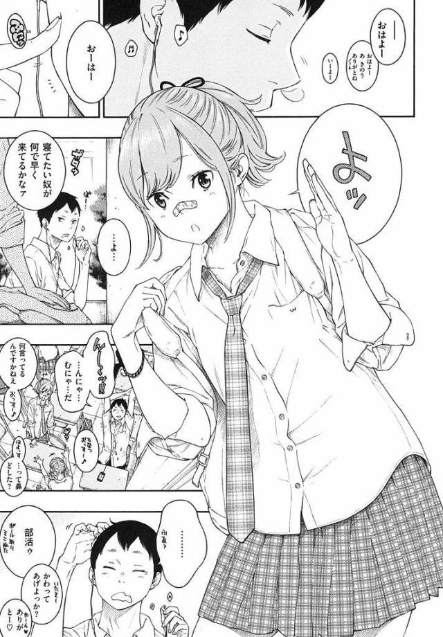 【単行本エロ漫画・最終話】夏休みに入り雨が降るある日！隣の席のクラスメイトJKがずぶ濡れで家に前に！お風呂に入るように進めると一緒に入ろうって…！【きい】