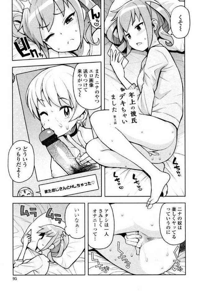 セックスしまくっちゃうビッチとツインテールの生意気な美少女…イチャイチャと4Pセックスでド変態なトロ顔に中出しセックスしちゃう！【たまごろー：年上の彼氏デキちゃいました 第3話】