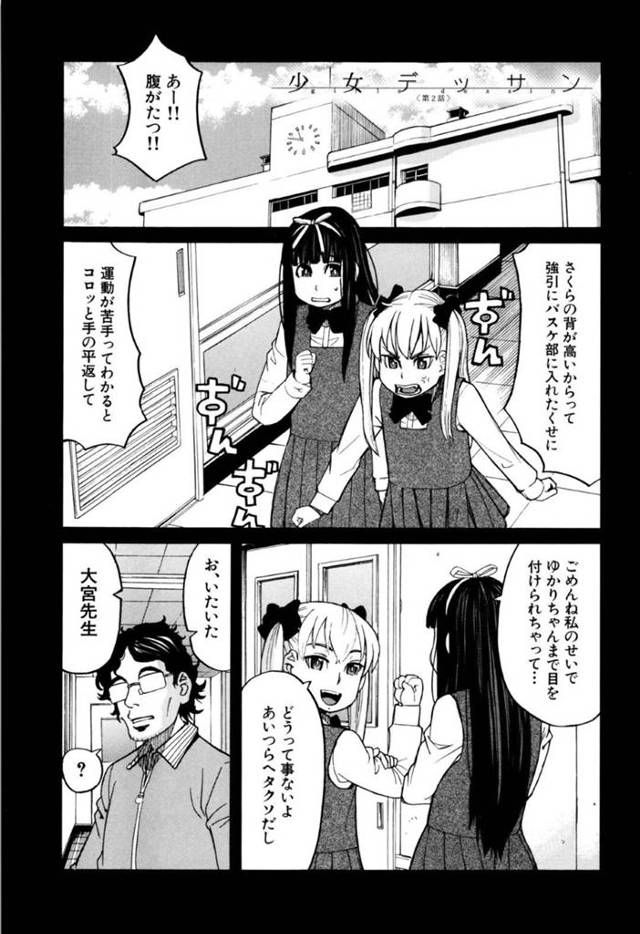 【エロ漫画】放課後の美術室でロリコン教師たちからレイプされ続ける貧乳ロリ少女たち。囲まれて乱暴にされる彼女たちは抵抗する事もできずに強引にフェラさせられたり、処女を奪われたりと肉便器状態と化す！