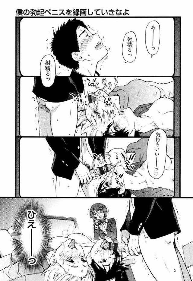 【長編連載・第2話】女子高生がヤりまくり！エロ楽園発見！学生寮は乱交寮だった！女子部屋ではレズプレイ！男子部屋では大乱交！【師走の翁・女子高生・百合・乱交・無料エロ漫画】