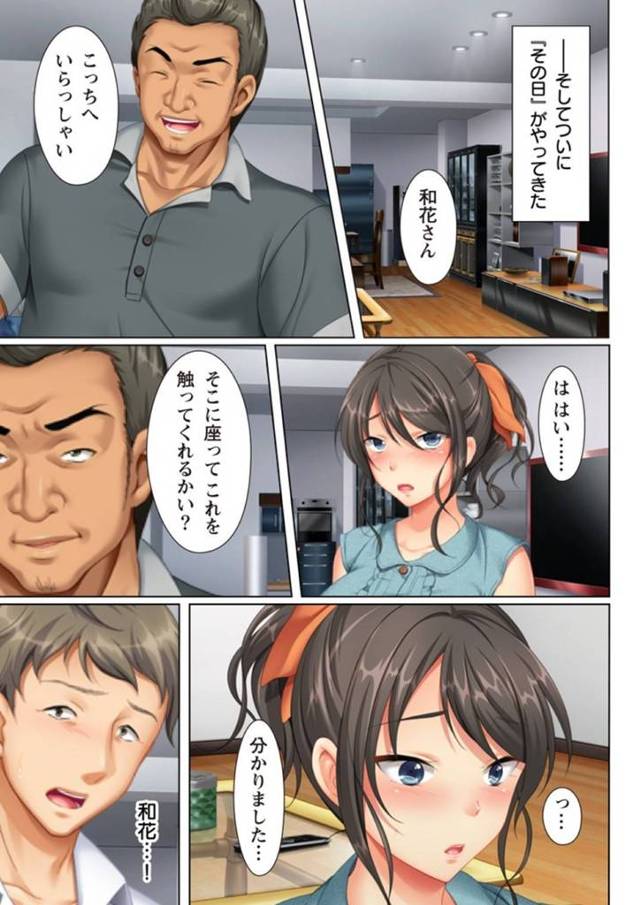 お互いにスワッピングするムッツリスケベな人妻とエッチな人妻…イチャイチャと4Pセックスで浮気しちゃう！【Anim：壁の向こうの妻の嬌声 ～愛する妻の肢体はもう、隣の旦那を忘れられない～ 2】