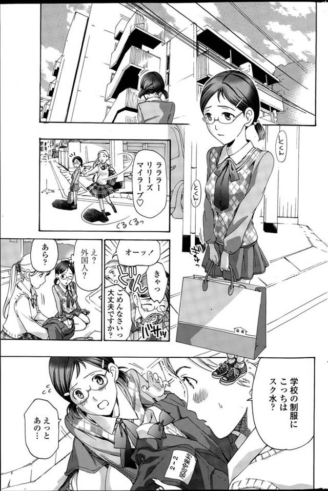 【エロ漫画】街で偶然ぶつかってきた金髪留学生、その事がきっかけで友達になる二人だけど2人にはそれぞれ深い心の傷があった、あなたの事慰めてあげるから私の事も慰めてと抱き合うようになる二人は裸になりレズり…