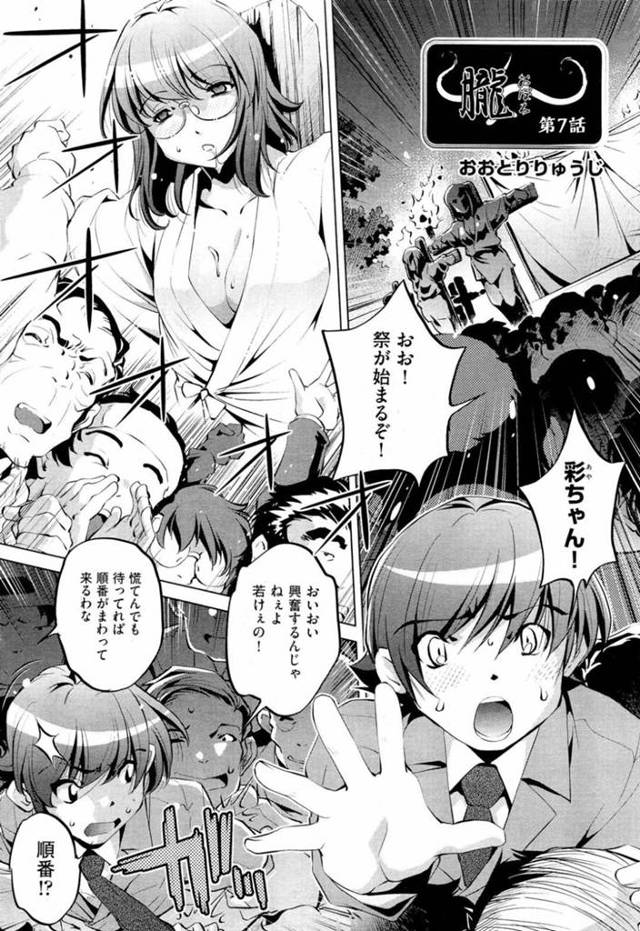 【エロ漫画】村の儀式で陵辱を受ける巨乳お姉さん。やられ放題な彼女は触手で拘束された挙げ句、暴走した村人たちに肉便器として集団レイプまでもされてしまう！