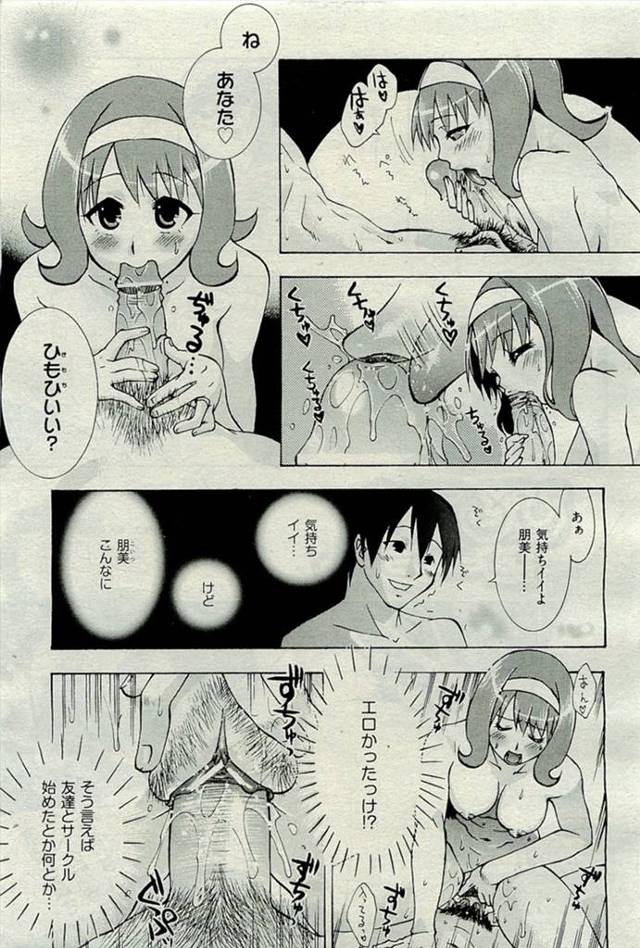 【エロ漫画】妻の浮気を疑い妻が最近入った人妻サークルに見学に行った旦那が人妻たちに囲まれダブルフェラされNTR…