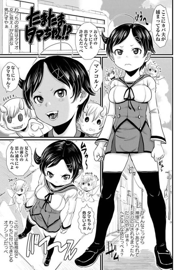 不良たちに輪姦されてしまう貧乳ロリ少女…囚われの身となった彼女は乳首責めやクンニなどをされて次第に発情状態になっていき、膣とアナルを犯されてしまう！