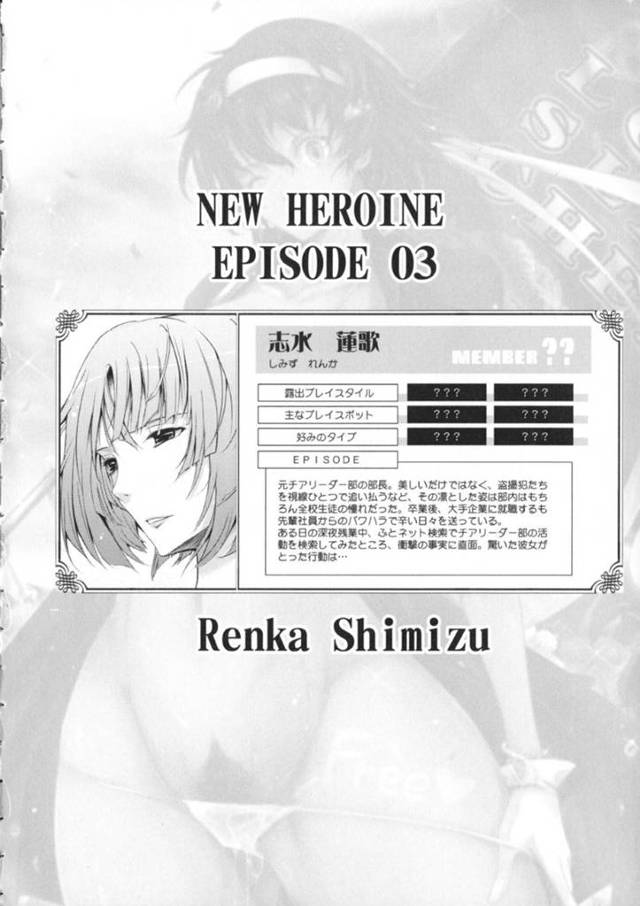 乱交パーティーをしているエッチなチアガールたち…集団セックスでド変態なトロ顔に快楽堕ちしちゃう！【TANA：NEW HEROINE EPISODE 03 Renka Shimizu】