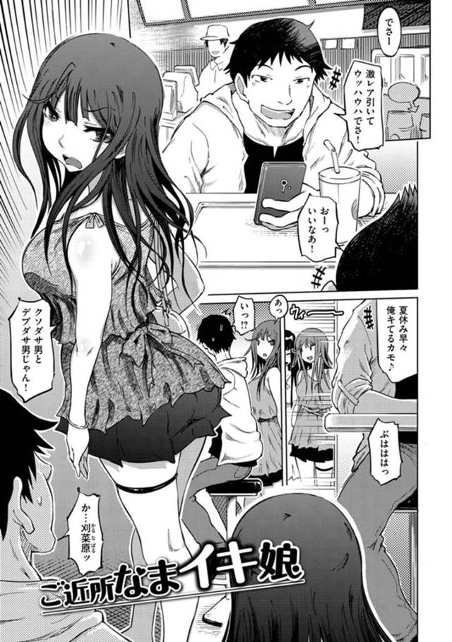 【性奴隷エロ漫画】クラスメイトの男子生徒にオフの姿を見られてしまった巨乳JK【まるキ堂】